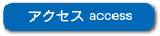 倉敷駅前武部不動産のアクセス